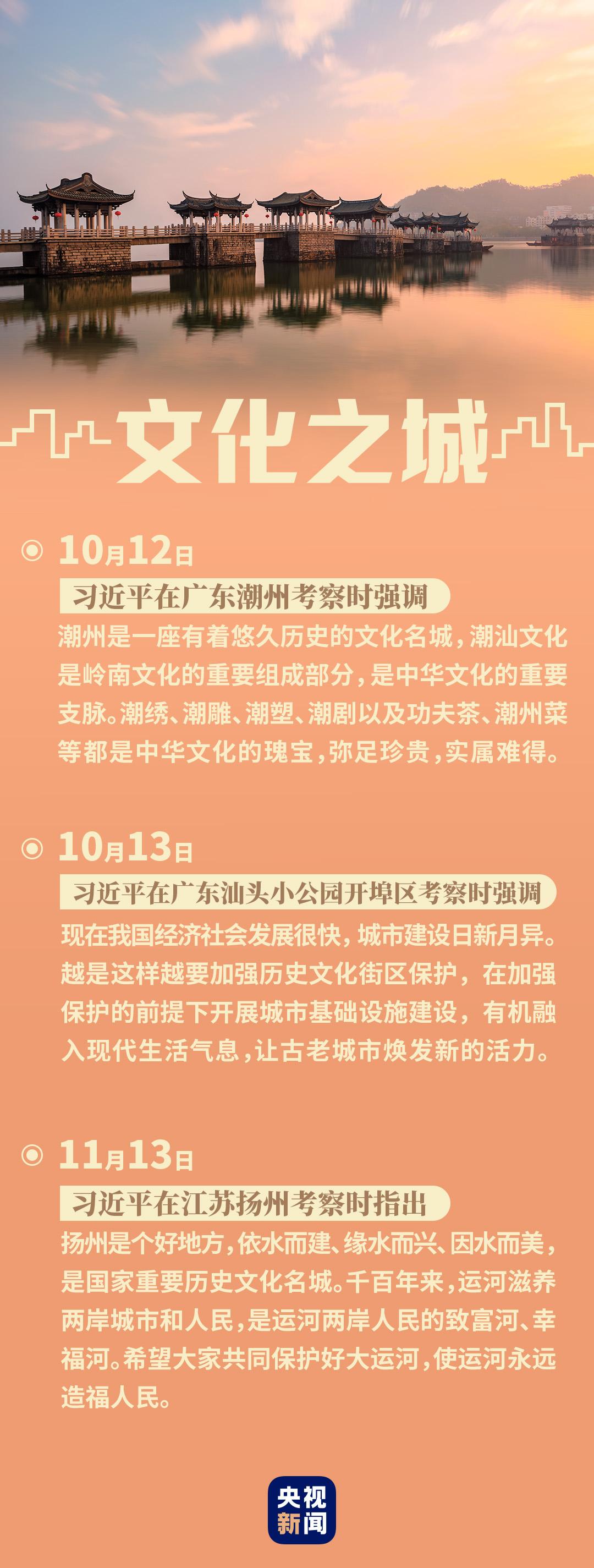 做好城市工作