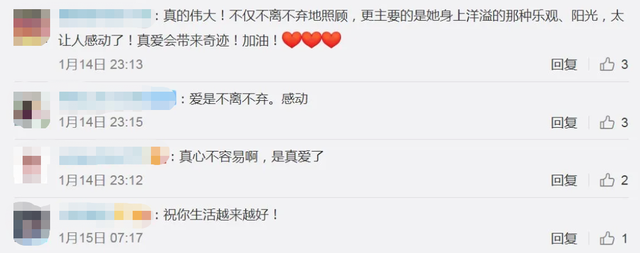 相恋7个月，她照顾昏迷男友3年！