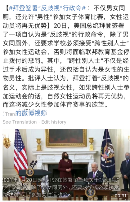性别认同或性取向2.png