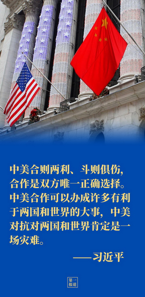 中美元首通话.jpg