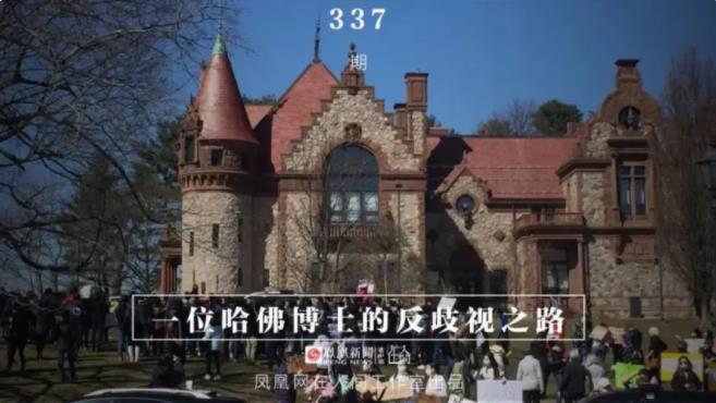 不做沉默的亚裔，一位哈佛博士的反歧视之路