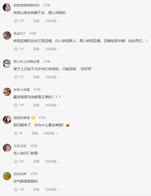 美国华裔太难了