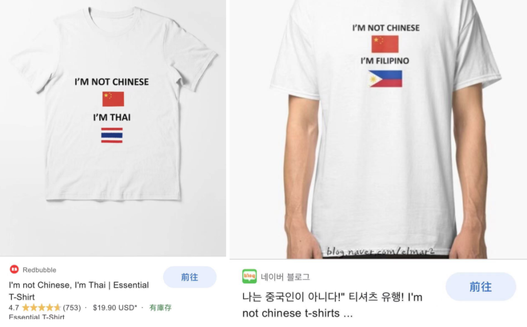 别开枪,我不是中国人!亚裔细分T恤公然热卖
