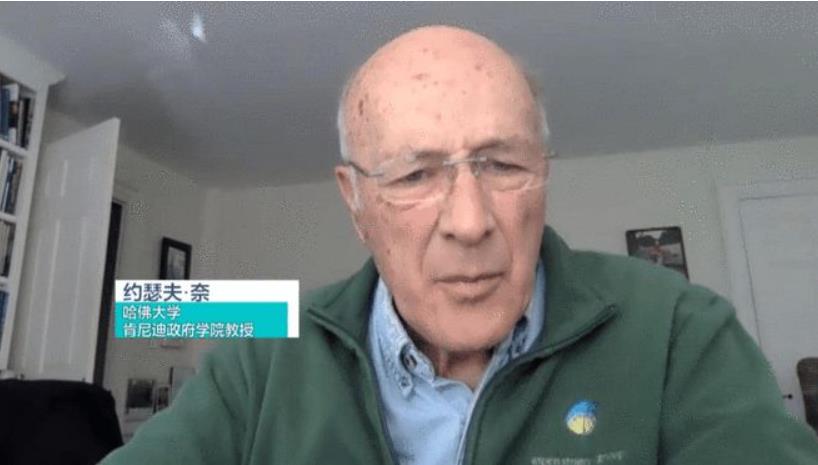 约瑟夫·奈是美国著名国际政治学者、哈佛大学肯尼迪政府学院教授
