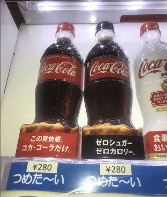 东京奥运村可乐