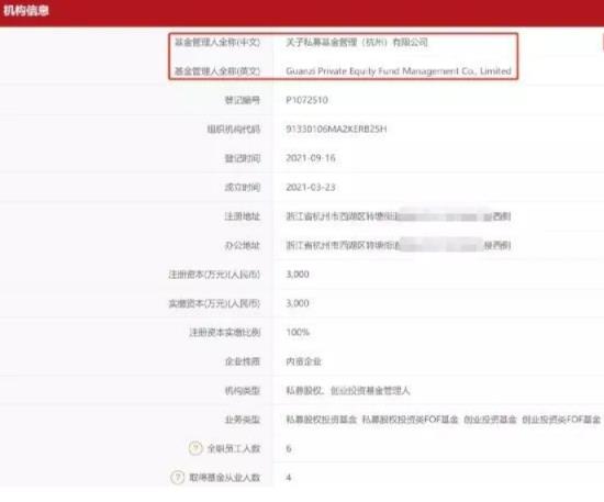 私募基金管理（杭州）有限公司由养生堂有限公司全资控股