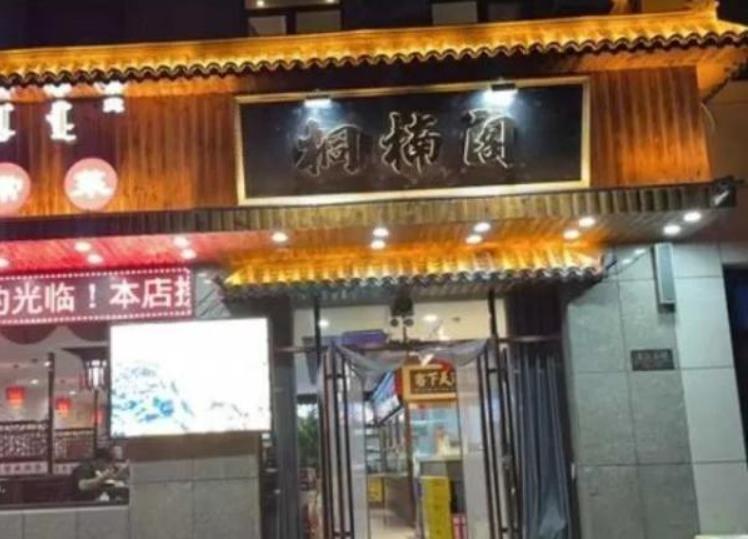 就是这家餐厅有5名工作人员和14名外地食客被确诊