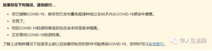 已接受的COVID-19疫苗