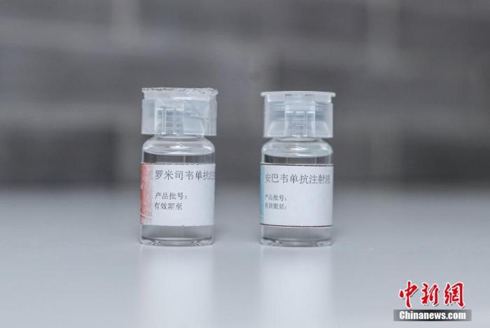 药物样品安巴韦单抗注射液和罗米司韦单抗注射液