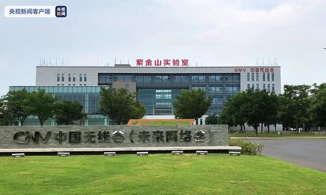 创世界纪录中国科学家发6G核心技术创新成果
