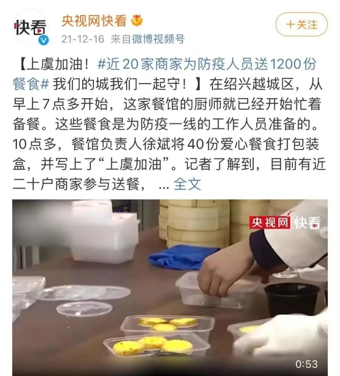 中国4座千万人口城市抗疫