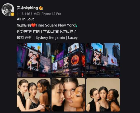 罗冰新浪微博个人账户截图