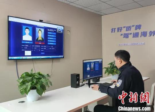 福州交警为海外侨胞远程办理驾驶证延期换证业务
