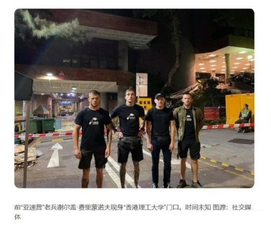 亚速营成员在香港理工大学门口