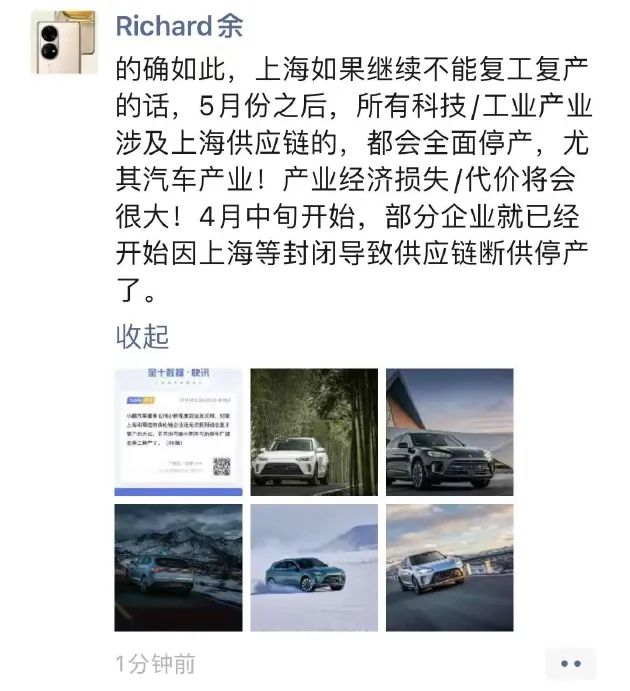 华为消费者业务CEO、智能汽车BU CEO余承东今日在朋友圈发文