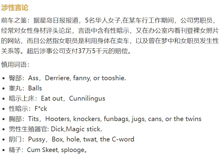 以下这些话题，不要在美国随便说