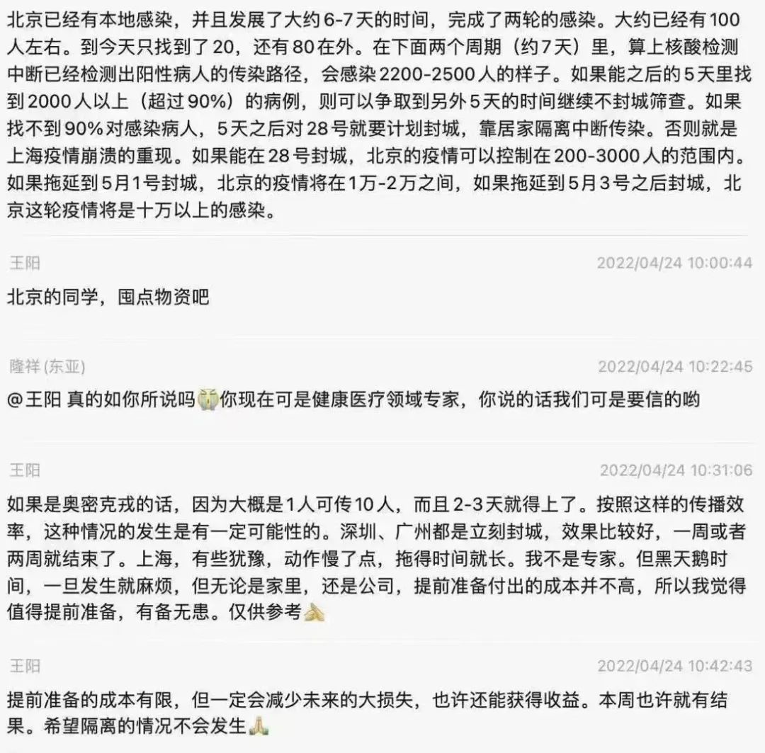 北京会封城？已隐匿传播1周！
