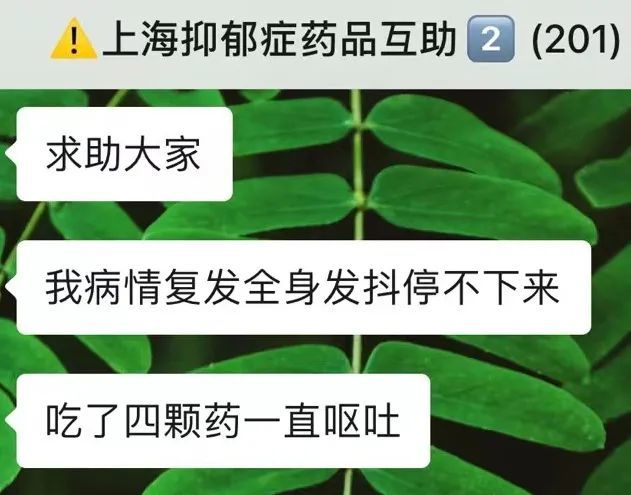 互助群里的求助信息