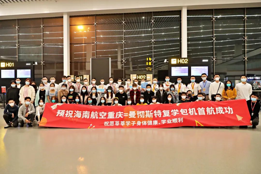 载有来自全国各地74名留学生的赴英复学包机启程前往英国曼彻斯特