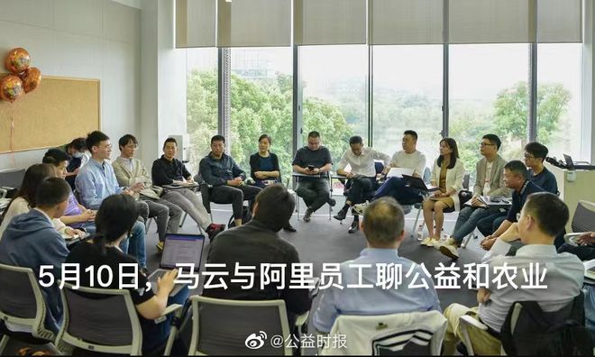 马云在阿里亲友日回了公司