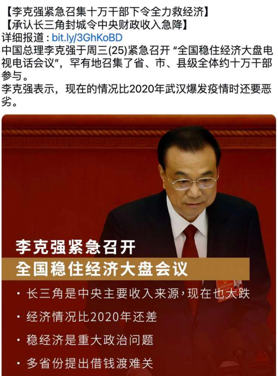 李克强主持召开万人大会