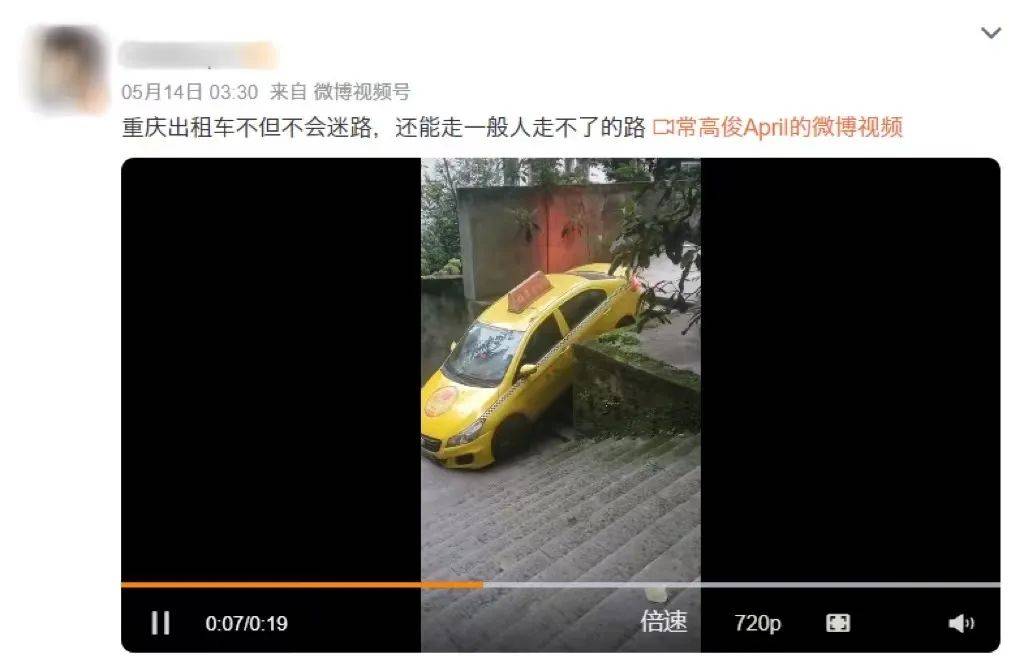 重庆出租车