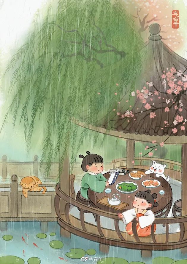 春羊