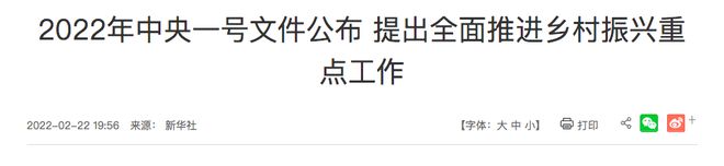 21世纪以来的第19个中央一号文件，而这19次无一例外，主题都是粮食
