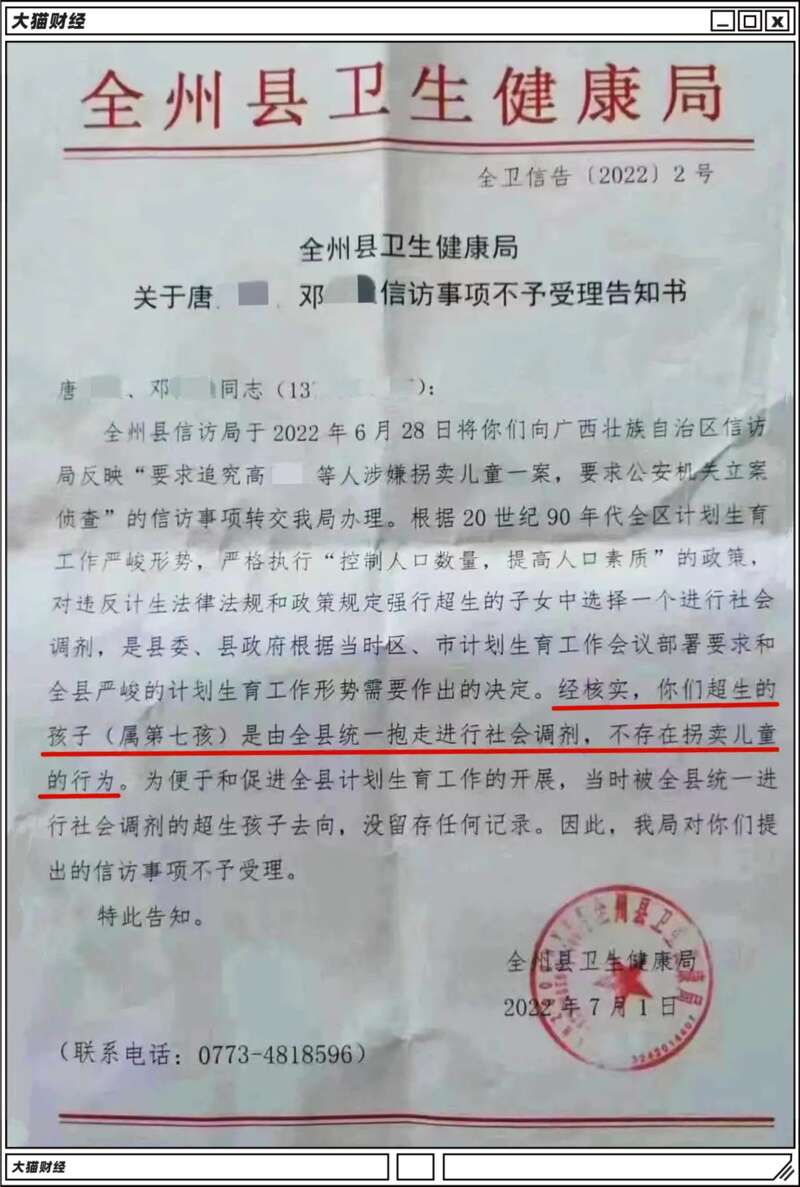 其中一个孩子被抱走，交给县里做了统一的“社会调剂”