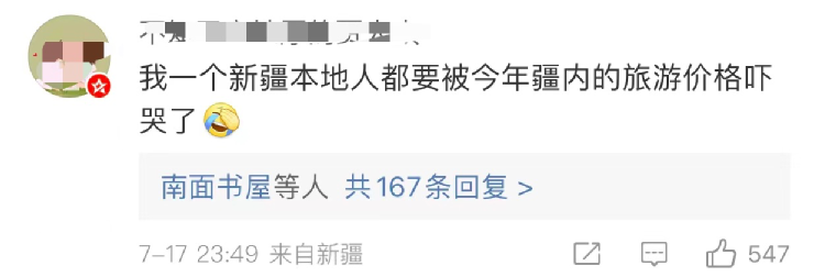 新疆被全国游客挤爆