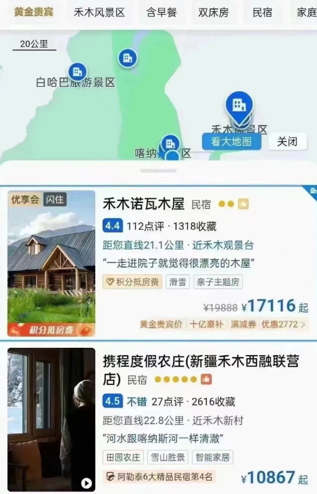 包含机场接送服务的独栋别墅价格居然直接飙升到了17000元