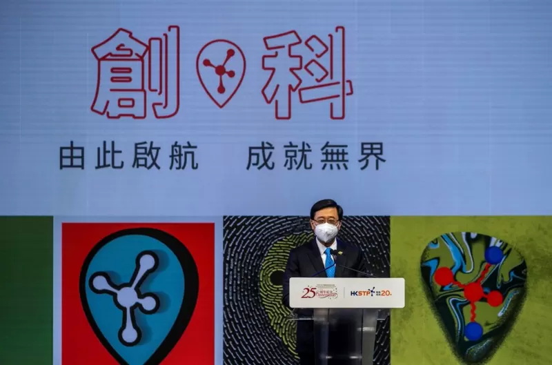 李家超在香港科学园举行的2022年孵化毕业典礼上发表讲话