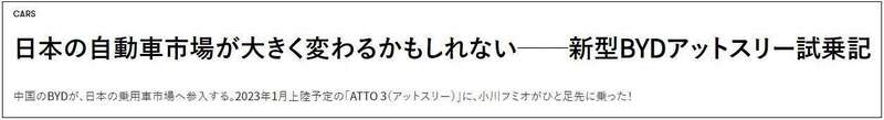 比亚迪进军日本市场很有可能加剧日本新能源汽车行业的竞争