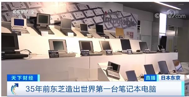 东芝笔记本电脑曾经的辉煌