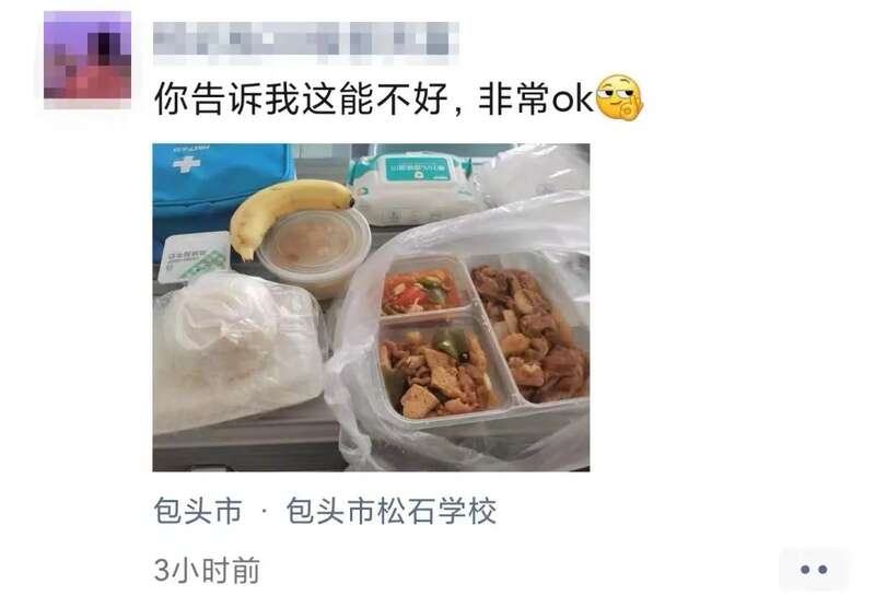 包头市隔离点为同学们准备了营养均衡、肉蛋菜和水果一应俱全的一日三餐