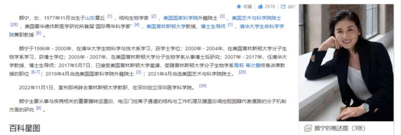 2007年，年仅30岁的颜宁任清华大学教授、博士生导师