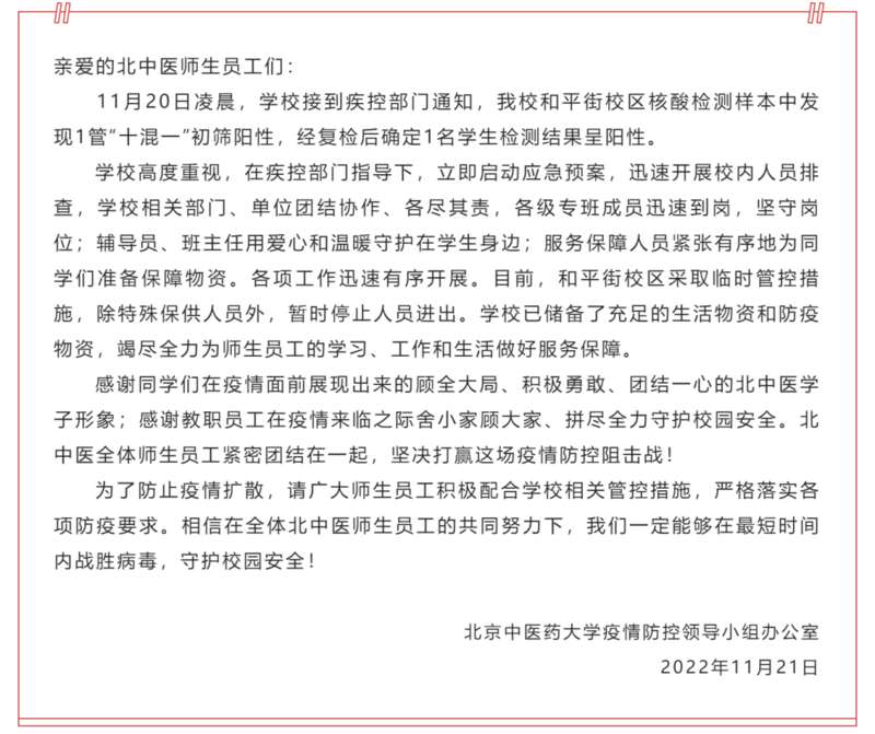 何时能停止全员核酸国务院联防联控机制回应