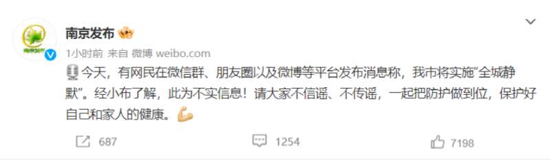 南京发布