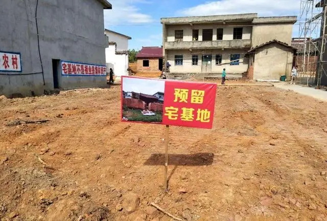 宅基地新规确定一户一宅农村一户多宅咋处理
