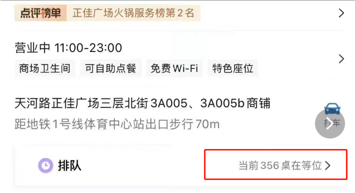 广州的数据和经验太值得被看到了