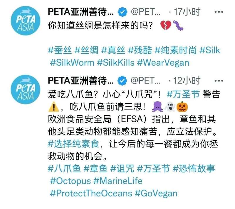PETA在社交平台发表的提问和主张