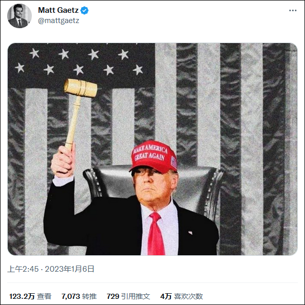 来自佛州的共和党众议员盖茨，则支持了前总统特朗普，事后他还在推特上，发布了一张特朗普手持众议长木槌的 ...