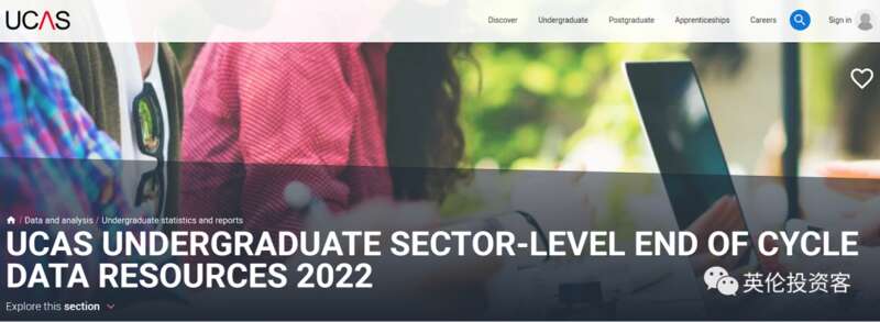 2022英国大学录取数据