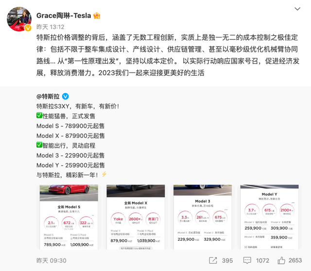 特斯拉3个月降价近20%