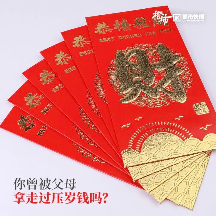 13岁孩子起诉父亲还16800元压岁钱,法院判了