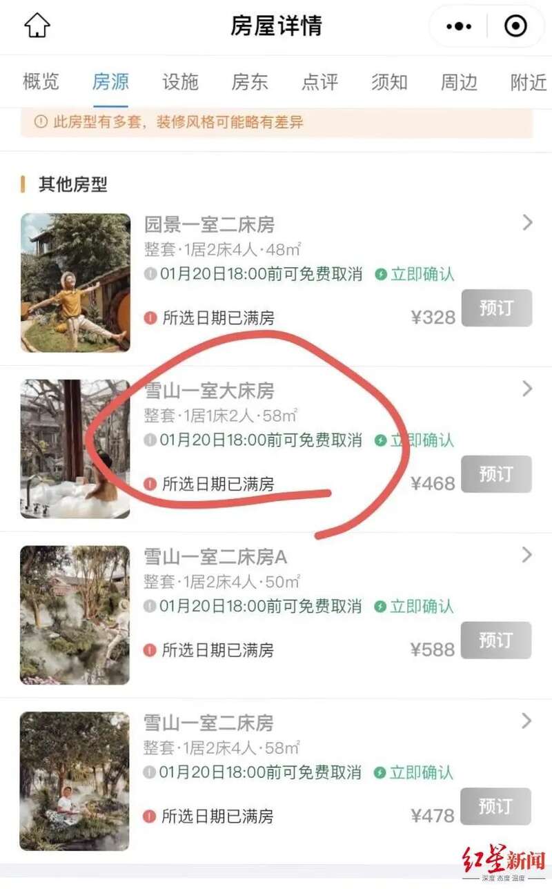 该客栈价格从200多涨至400多，价格翻了一番