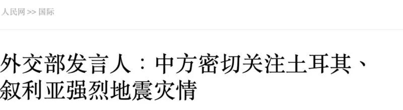 专家解答土耳其震前狂闪神秘蓝光 数千人死 恐怖纪实