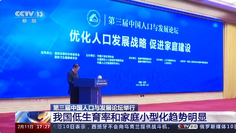 年轻一代婚育观念正在发生改变，家庭规模小型化趋势日益明显