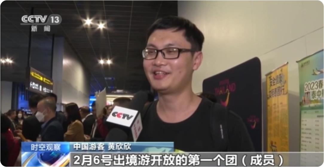 我们也是非常幸运能够成为2月6日出境游开放的第一个团，那么也非常开心来到泰国 ...