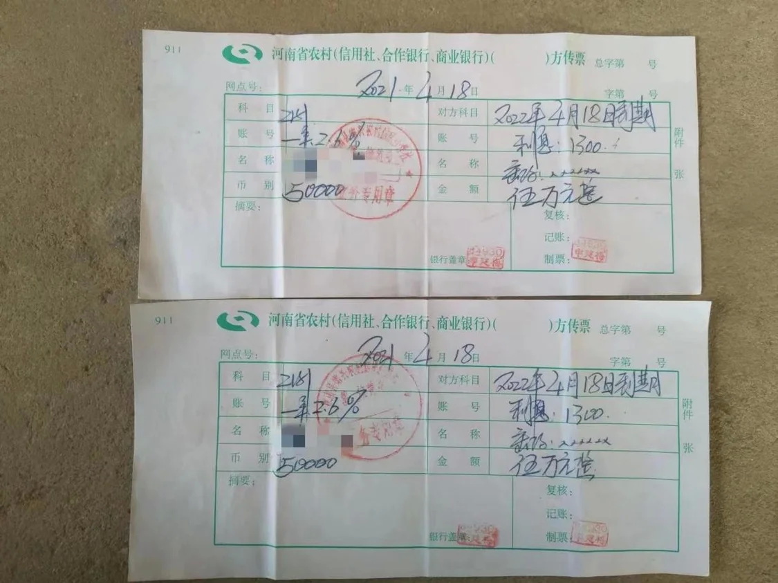 “汝南县常兴农村信用合作社业务专用章”和申建梅的私章。在村民眼中，这张薄薄的纸就是“存折” ...